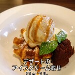 ポケット ガーデン - 