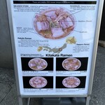 坂内食堂 - メニュー