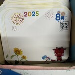 坂内食堂 - カワイイメモを見つけました