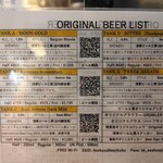 浅草ビール工房 - 