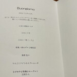 Stanza della SINCERITA - 