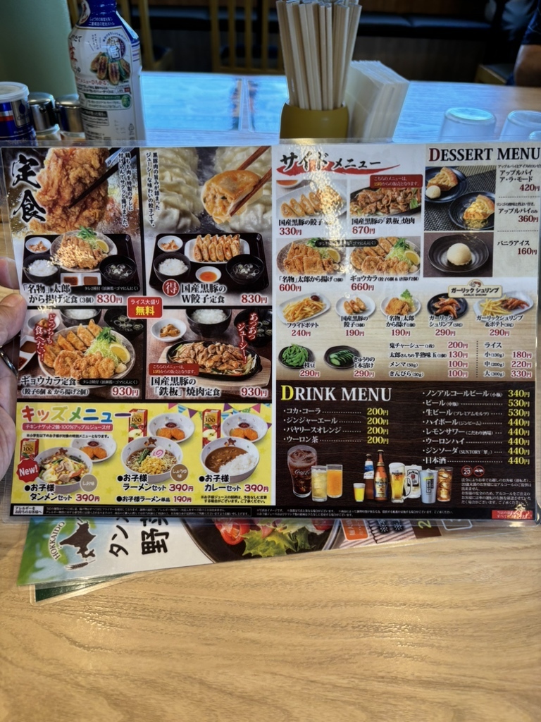 メニュー写真 : 埼玉タンメン 山田太郎 川島インター店 - 川島町その他