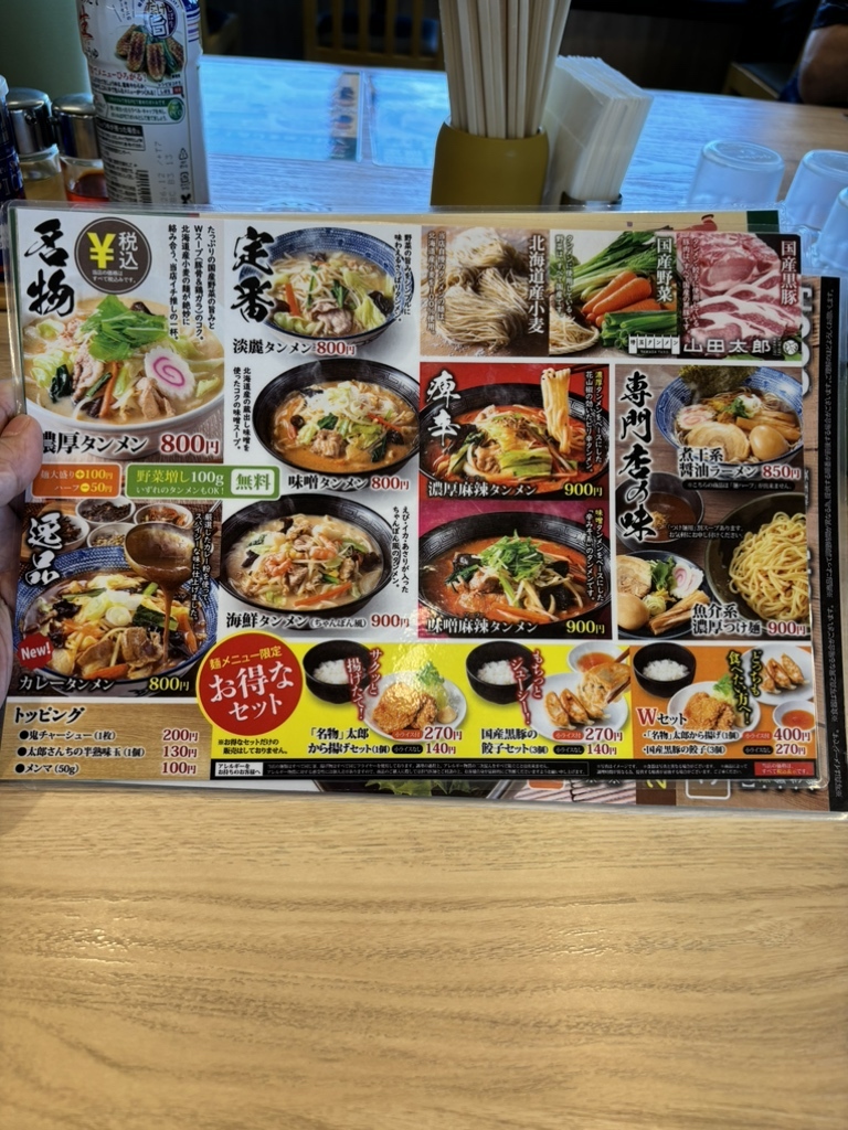 メニュー写真 : 埼玉タンメン 山田太郎 川島インター店 - 川島町その他