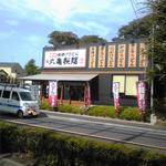 Marugame Seimen - 