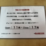 きしもと食堂 - 