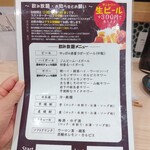 貝・刺身専門店 しらはら 大井町 - 