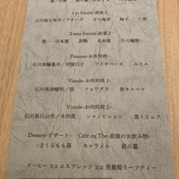 ロスタル - 