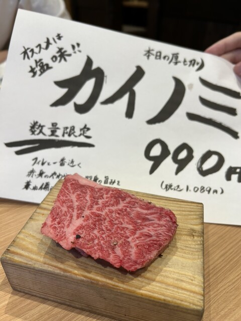 yakinikuhorumon zakuro Kounan hotei ten