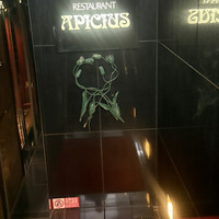 アピシウス - 