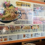 井手ちゃんぽん - 