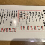 すし酒場さしす - 