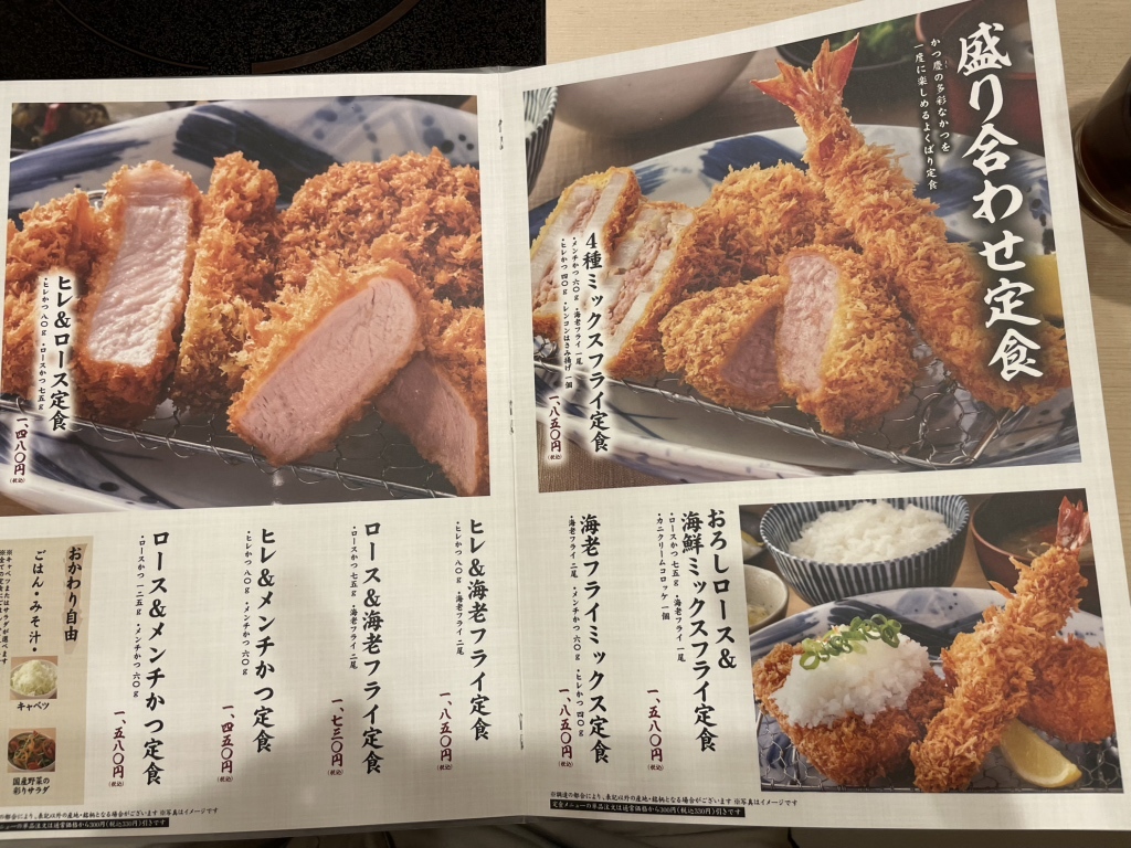 メニュー写真 : とんかつ かつ慶 長束店 - 安芸長束/とんかつ | 食べログ