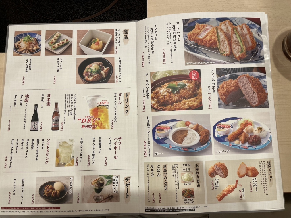 メニュー写真 : とんかつ かつ慶 長束店 - 安芸長束/とんかつ | 食べログ