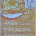 RAPPORT - 1つ1つオーダー受けてから焼くので少々時間かかります(uωu*)