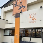 回転寿し まつりや - 