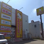 カラオケ まねきねこ - 外