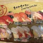 回転寿し まつりや - 