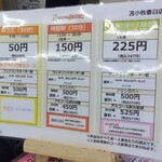 カラオケ まねきねこ - 料金