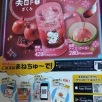 カラオケ まねきねこ - 美酢ざくろ