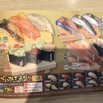 回転寿し まつりや - 