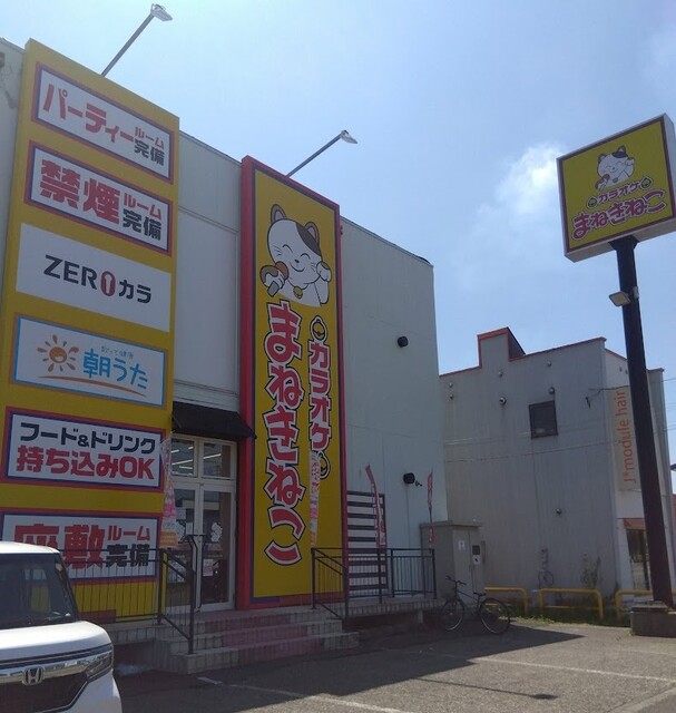 カラオケ まねきねこ 苫小牧春日店 - 苫小牧（カラオケ）の写真