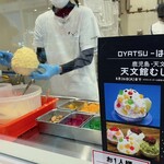 天文館むじゃき - 