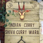 シバカリーワラ - 