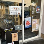 あさむし温泉プリン 金治郎 - 