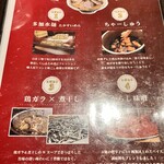 ちゃーしゅうや 武蔵 - 