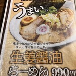 ちゃーしゅうや 武蔵 - 