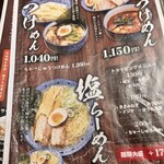 ちゃーしゅうや 武蔵 笹口店 - 