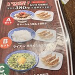 ちゃーしゅうや 武蔵 - 