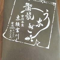 宮川本廛 赤坂宮川 - 