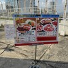 広島三越ライオンビヤガーデン - メニュー案内