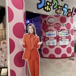 めんたいパーク群馬 - 