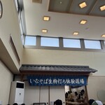 道の駅 いながわ そばの館 - 