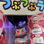 めんたいパーク群馬 - 