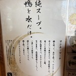 中華そば 満鶏軒 - 