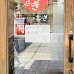 食パン工房 むぎ - 