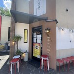 田中華麺飯店 - 