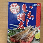 めんたいパーク群馬 - 