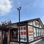 かつや - 