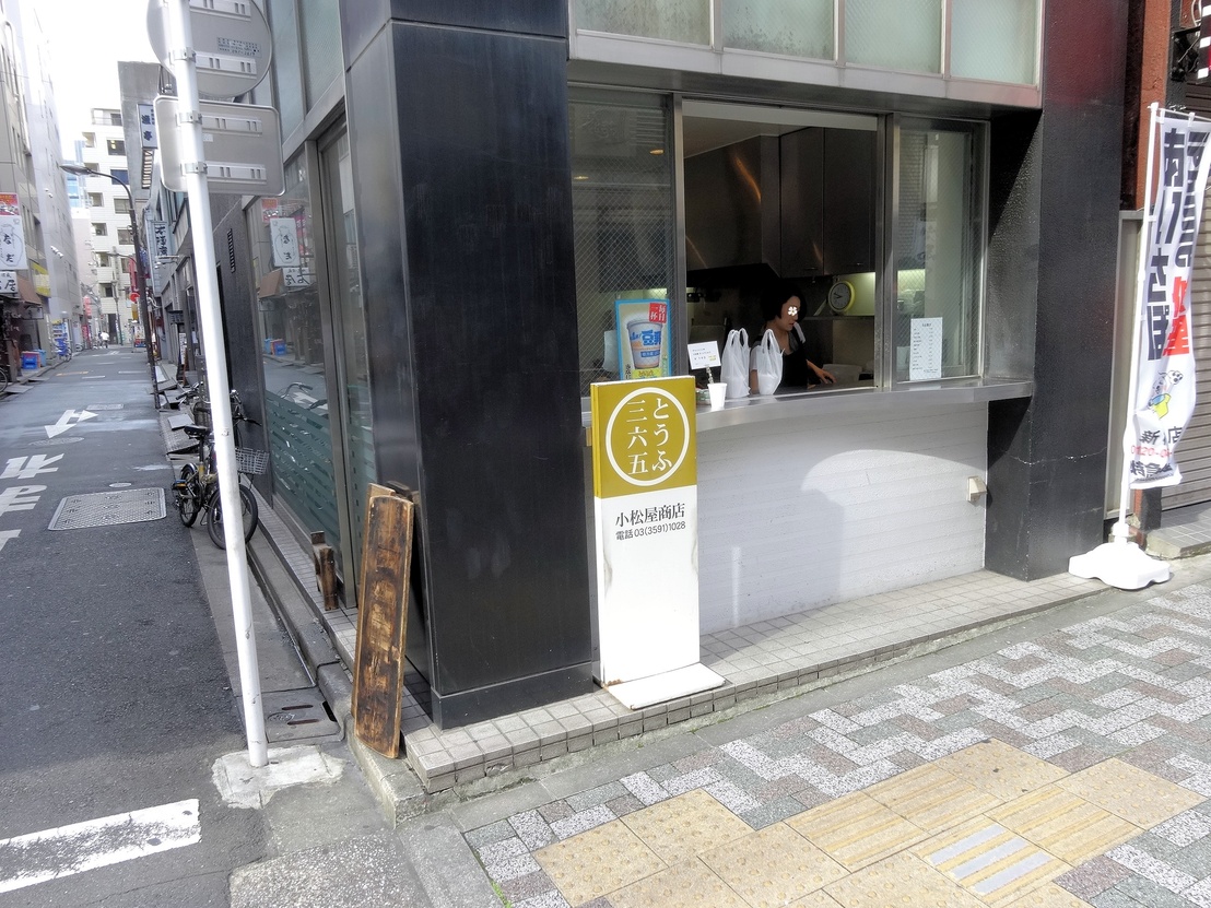 小松屋商店 name=