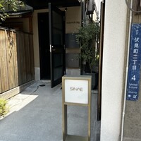SINAE - 