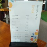 スカイン茶寮 - 卓上 ドリンク メニュー