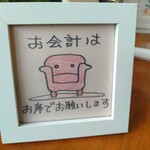 スカイン茶寮 - お会計はお席でお願いします