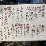 炉端とおでん おじょうさん - 