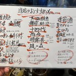 炉端とおでん おじょうさん - 