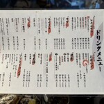 炉端とおでん おじょうさん - 