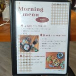 スカイン茶寮 - モーニング メニュー 9:00〜
